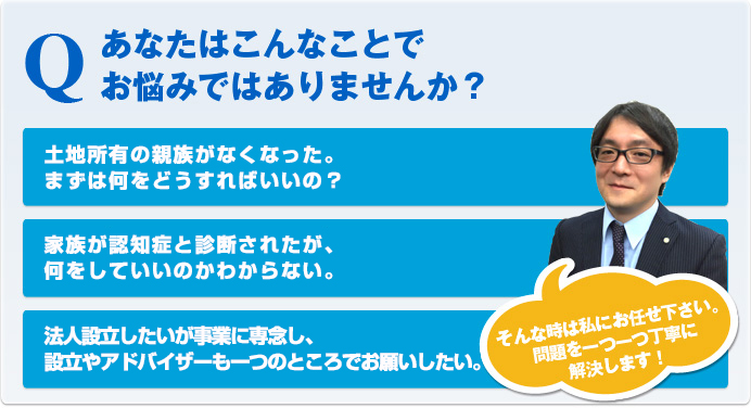 あなたはこんなことでお悩みではありませんか?